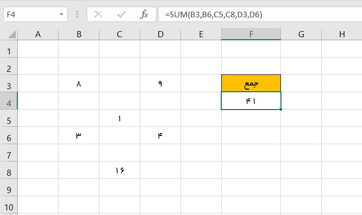 جمع کردن چند سلول در اکسل (SUM)