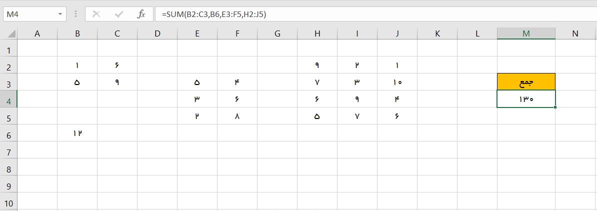 جمع کردن چند ناحیه در اکسل (SUM)