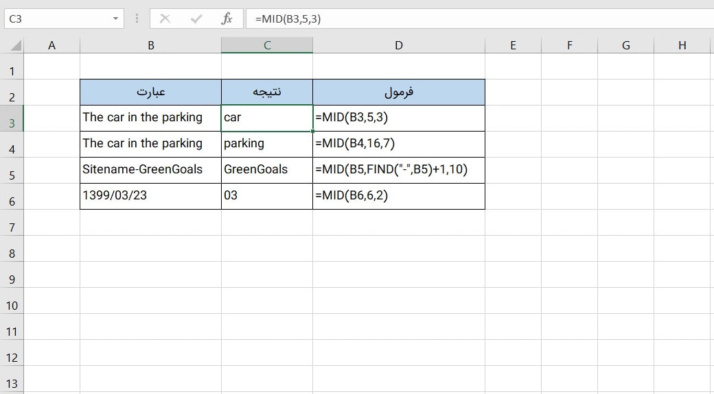 تابع MID در اکسل