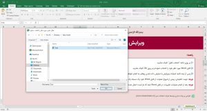 ویرایش متن فارسی در Word از طریق اکسل